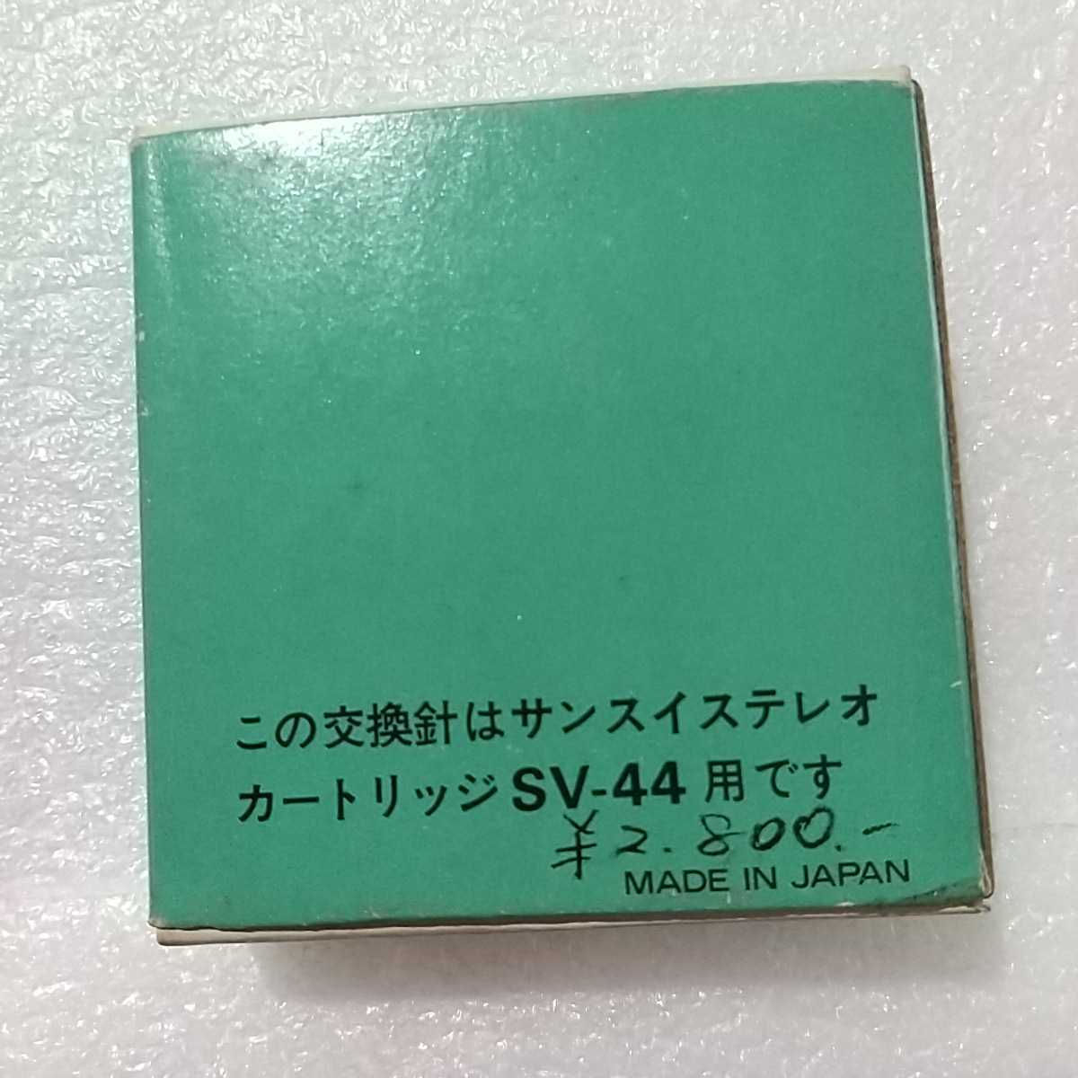 卓出 レコード針サンスイSN-44ダエン thiesdistribution.com