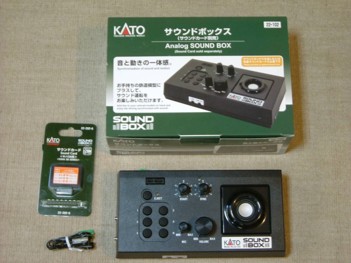 KATO 22-102 サウンドボックス 最新ロット 美品 オマケ付