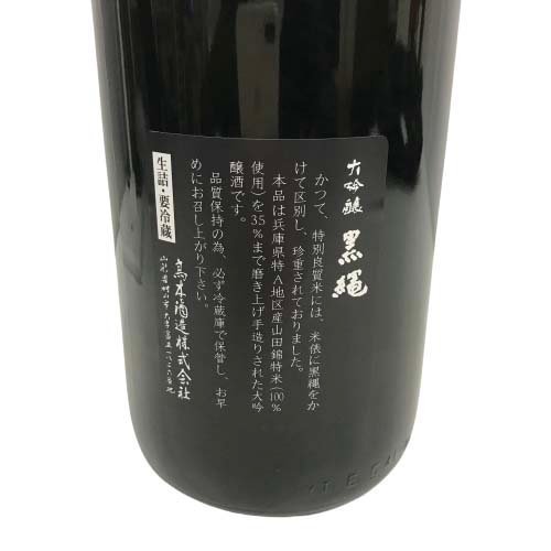22-1117 【未開栓/詰日注意】十四代 黒縄 1800ml 製造:2017.3 22-1117 【未開栓/詰日注意】十四代 黒縄 1800ml 製造:2017.3