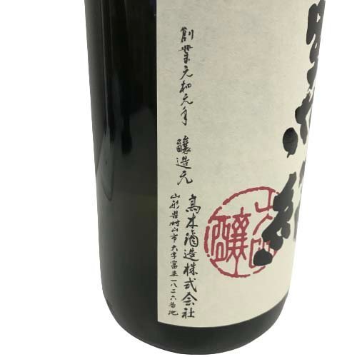22-1117 【未開栓/詰日注意】十四代 黒縄 1800ml 製造:2017.3 22-1117 【未開栓/詰日注意】十四代 黒縄 1800ml 製造:2017.3