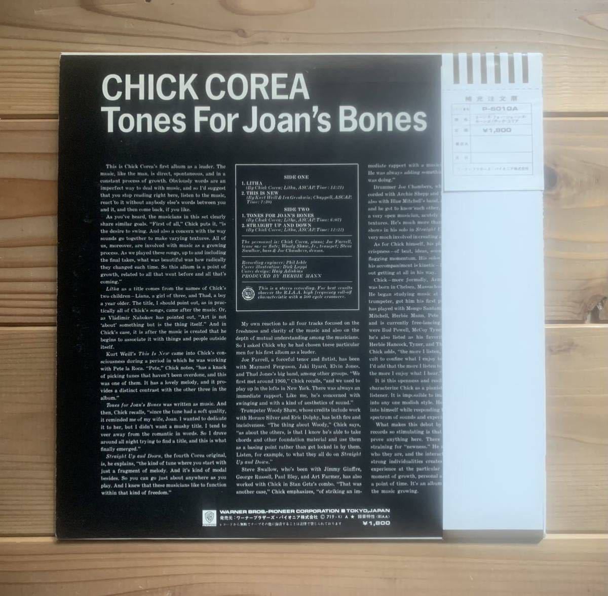 帯,ライナー付 Chick Corea / Tones For Joan's Bones チック・コリア Woody Shaw Joe Farrell Joe Chambers Steve Swallow Herbie Mann_画像3