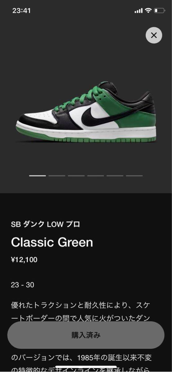 NIKE ナイキ SB DUNK LOW ダンク クラシックグリーン_画像9