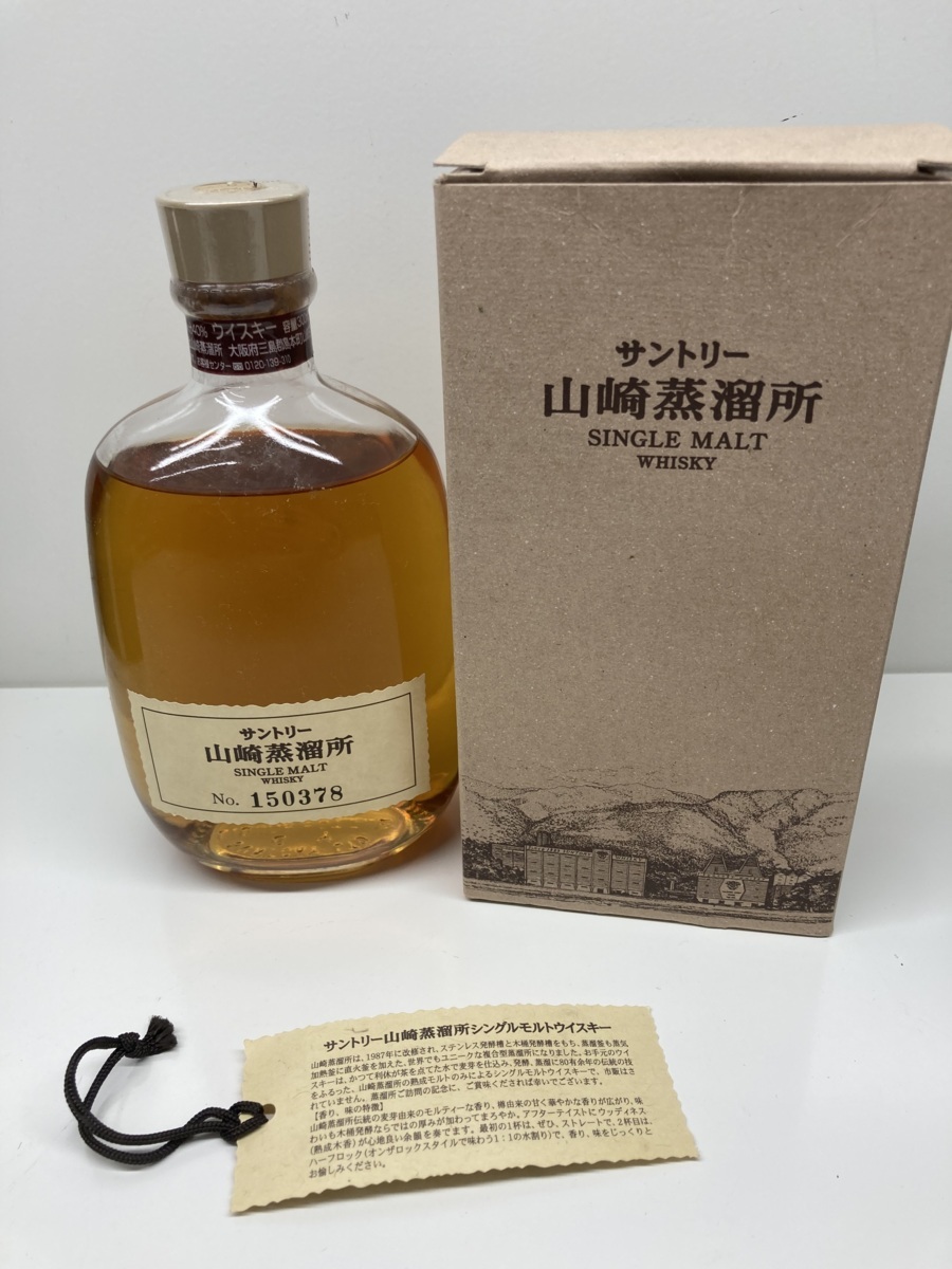 9】SUNTORY SINGLE MALT WHISKY サントリー 山崎蒸溜所 シングルモルト