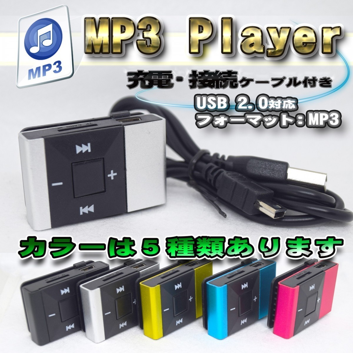 [ black ] new goods music MP3 player SD card type charge cable attaching 