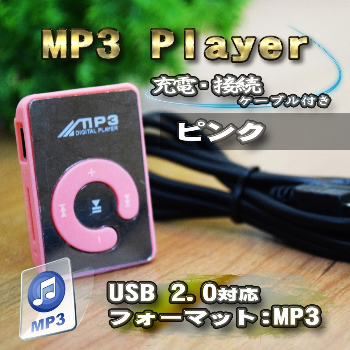 [ white ] new goods MP3 player music SD card type charge cable attaching 