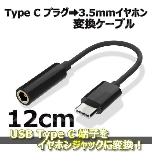 DAC内蔵型タイプ】USB Type C → 3.5mmイヤホン 変換ケーブル 12cm ホワイト JChere雅虎拍卖代购