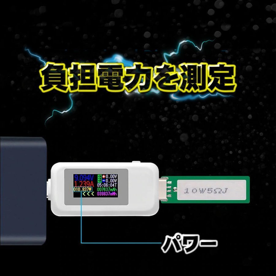 Type-c テスター 0-5.1A USB 電流 電圧 テスター チェッカー 4-30V DC表示 充電器検出器 KWS-1902C【ホワイト】_画像9