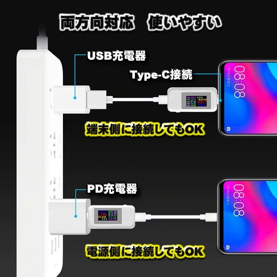 Type-c テスター 0-5.1A USB 電流 電圧 テスター チェッカー 4-30V DC表示 充電器検出器 KWS-1902C【ホワイト】_画像6