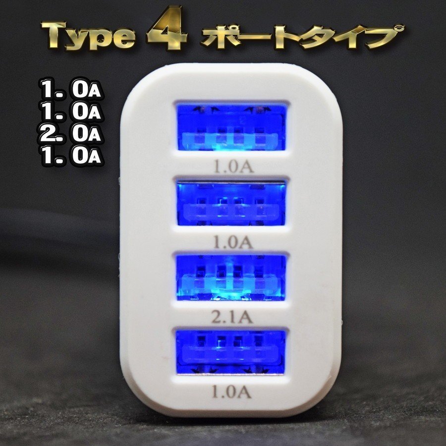 [ blue ] USB 4 port cigar charger adaptor socket lighter 