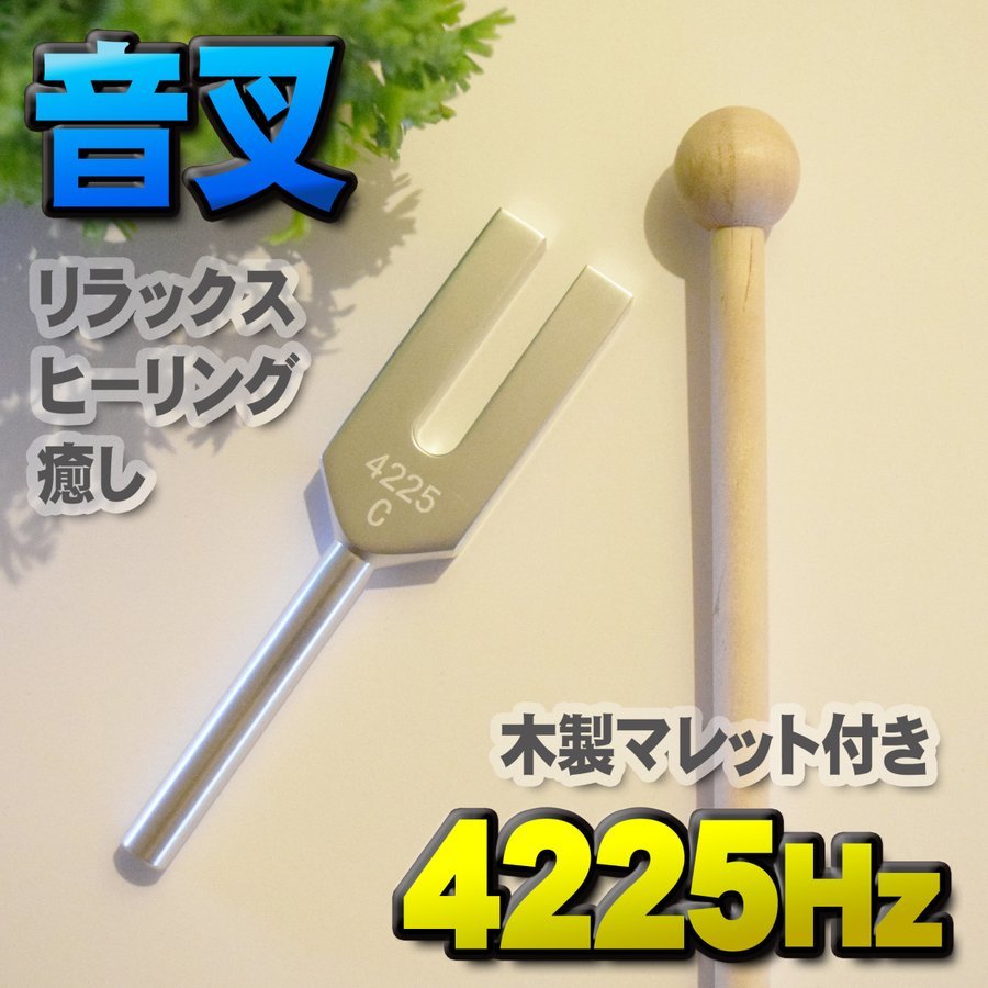 [ sound .4225Hz ]... tuner mallet set healing .... relax color wooden mallet attaching 