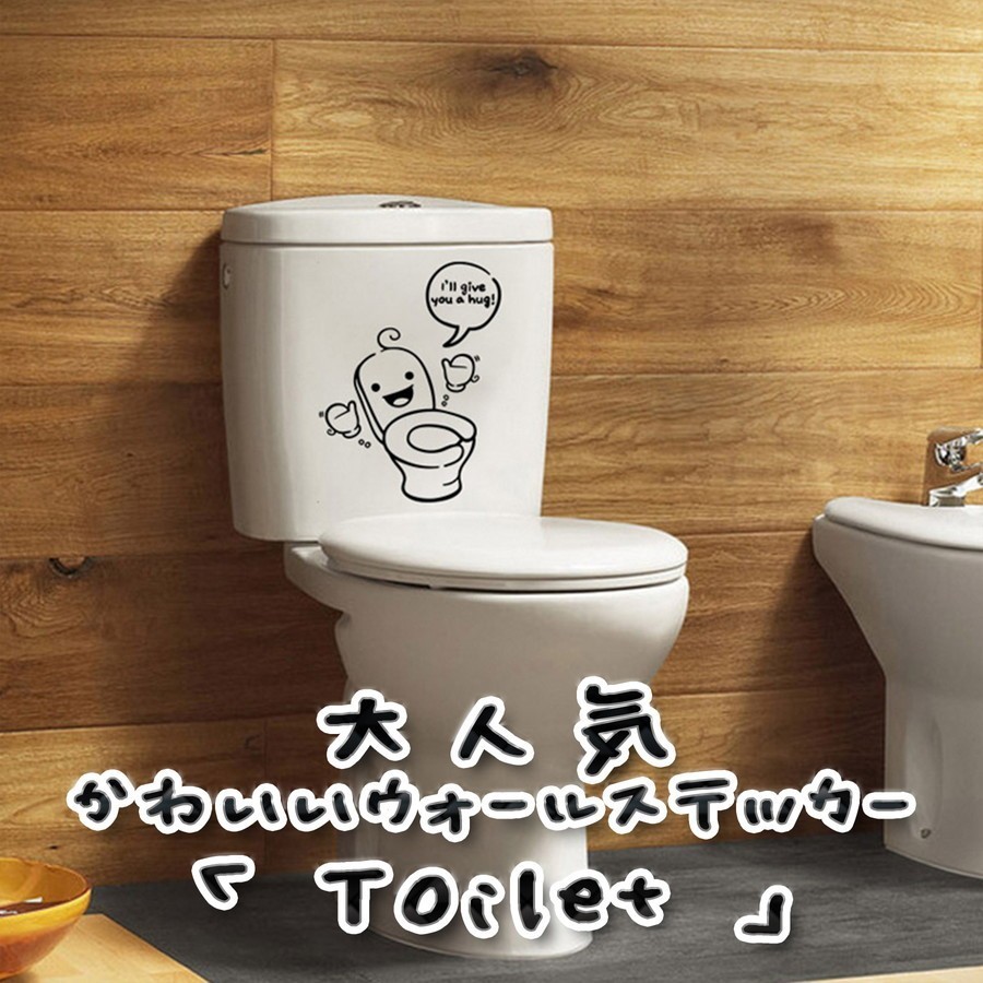 「 トイレ 」 可愛いウォールステッカー シリーズ 【大人気】_画像1