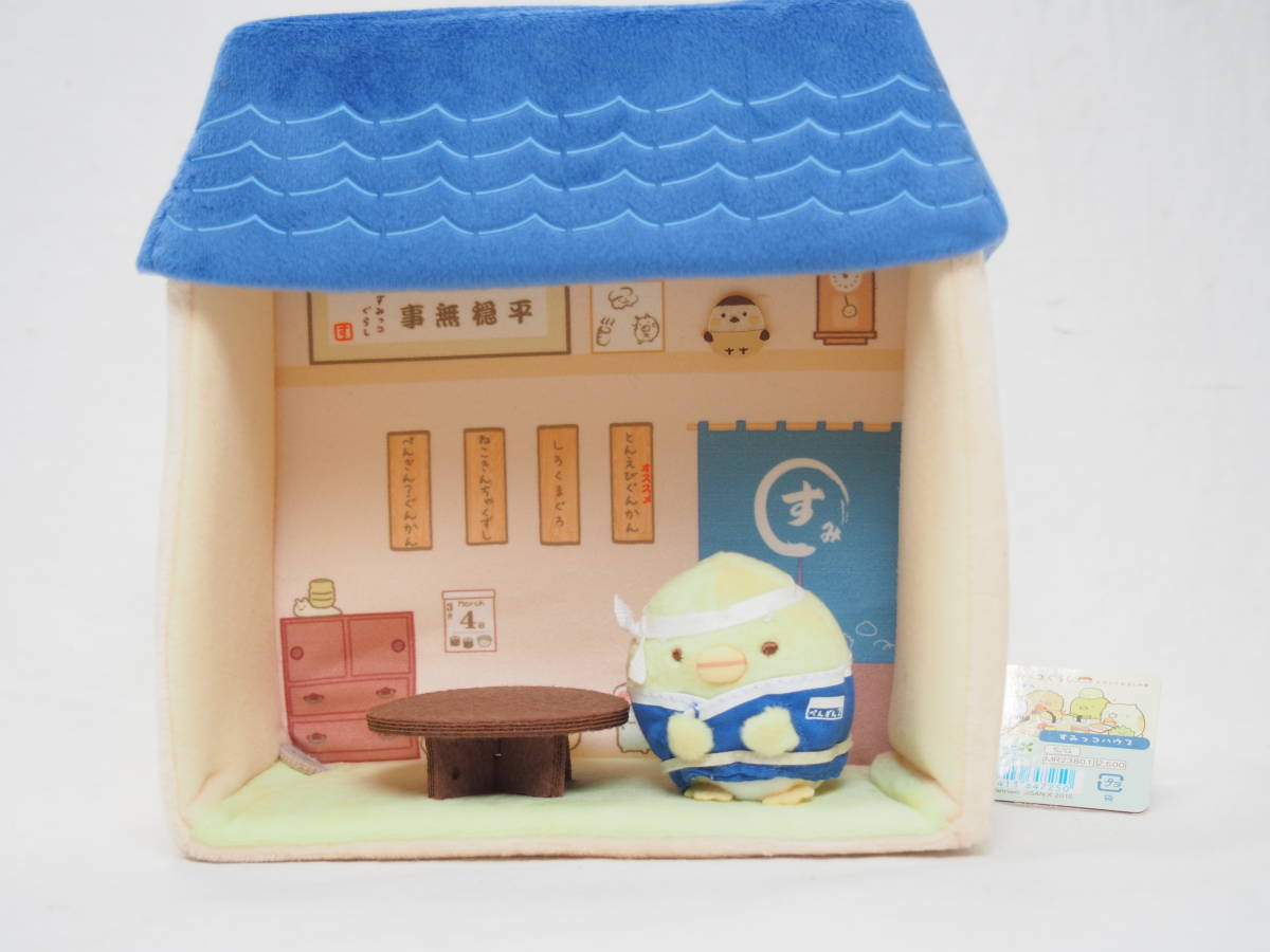 すみっコぐらし おすしの会 すみっコハウス の商品詳細 | ヤフオク