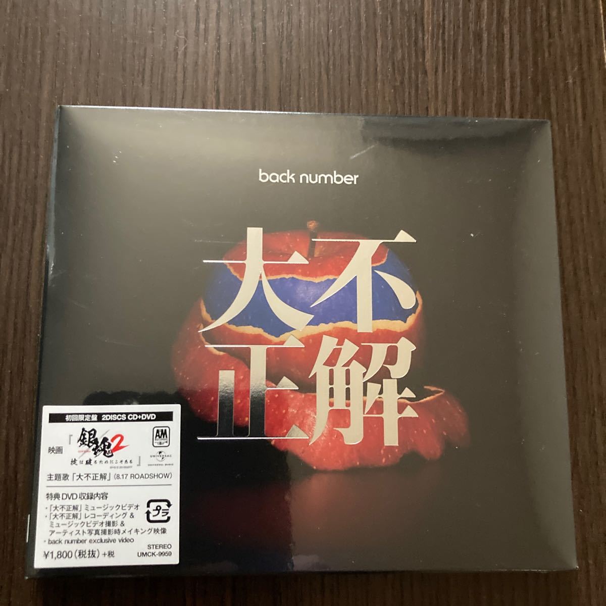 初回盤 back number CD+DVD/大不正解|Yahoo!フリマ(旧PayPay 初回盤 back number CD+DVD/大不正解|Yahoo!フリマ(旧PayPay