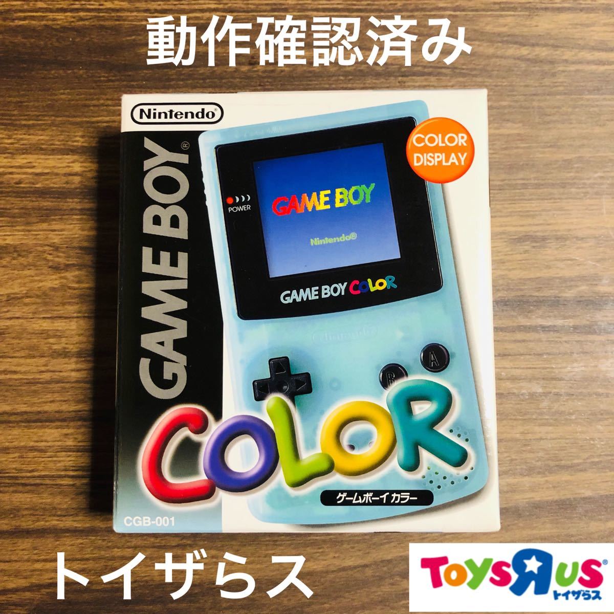 激レア ゲームボーイカラー トイザらス限定 アイスブルーCGB-S-TBA-