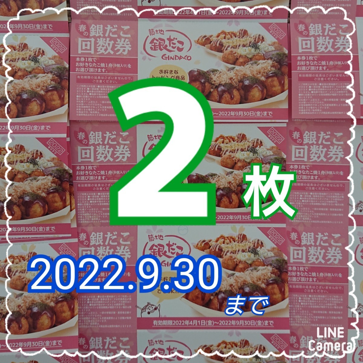 銀だこ 春の回数券 22枚セット(¥10,000) - smktarunaterpadu2.sch.id 銀だこ 春の回数券 22枚セット(¥10,000) - smktarunaterpadu2.sch.id