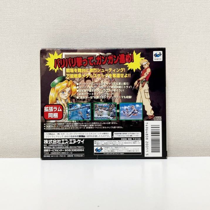 ○送料無料○ セガサターン 非売品 Welcome to アイフルホーム