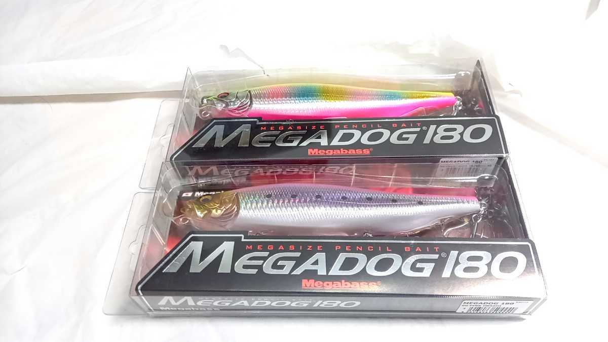 特価商品 Megabass 管理875 メガバス 新品 メガドッグ ピンクイワシ チャートバックレインボー 180 - その他釣り具