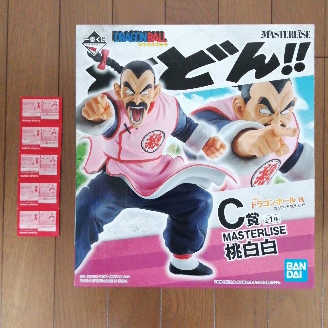 ドラゴンボールEX 一番くじ C賞 桃白白 フィギュア ダブルチャンス賞