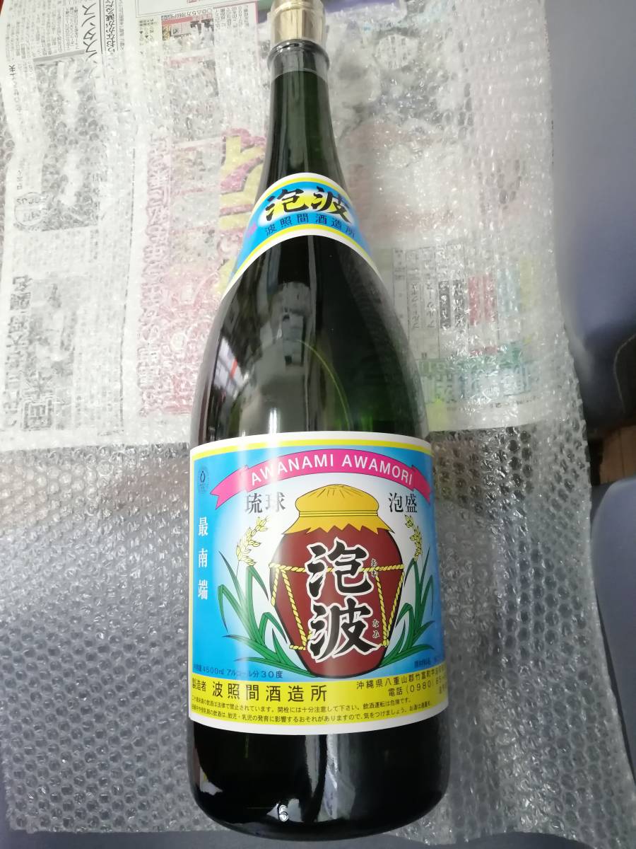 泡波【 波照間島 沖縄 琉球泡盛・益々繁盛 升升半升 4500ml 】2本