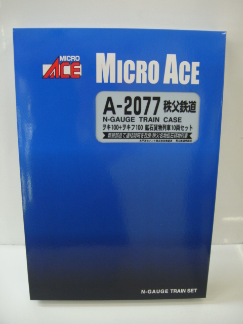 マイクロエース A-2077 秩父鉄道 ヲキ100＋ヲキフ100 鉱石貨物列車 10両セット Nゲージ