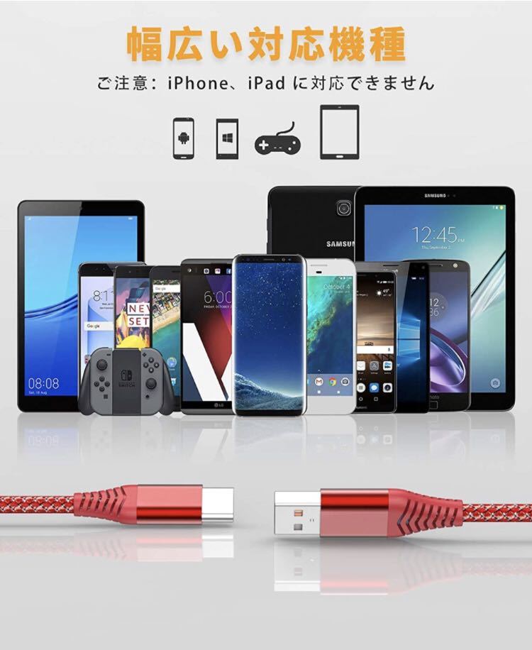 3本セット 0.9m/1.8m/3m USB Type C ケーブル ナイロン編み タイプ C 充電ケーブル 急速充電 ケーブル MacbookなどType C 機器対応 赤