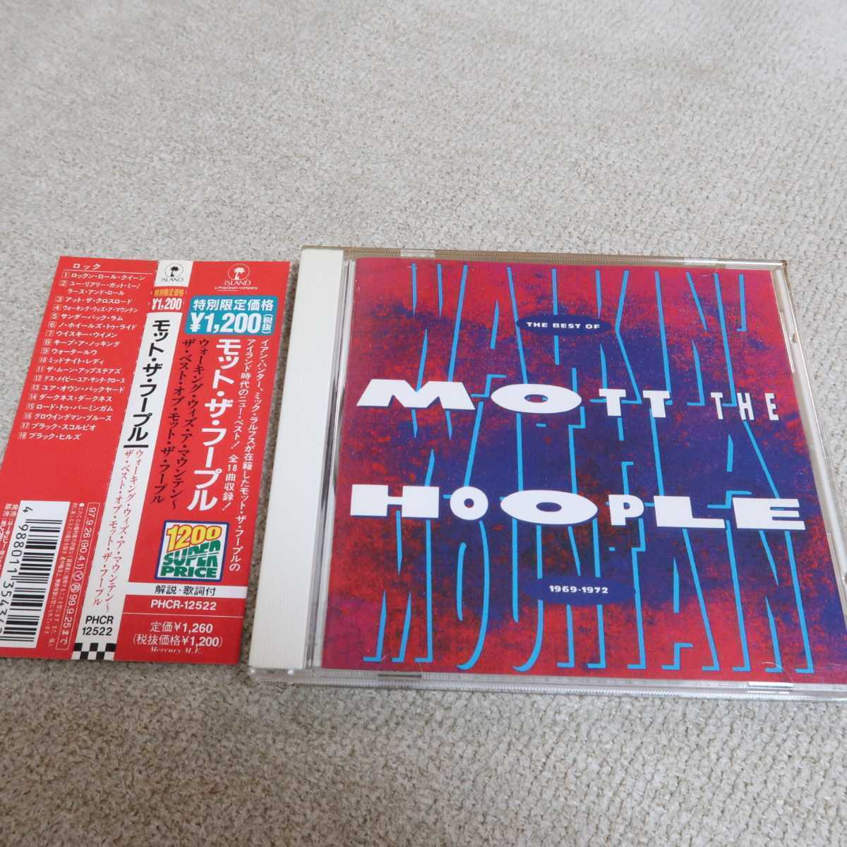 ベスト・オブ・モット・ザ・フープル　日本版　Mott the Hoople　送料無料