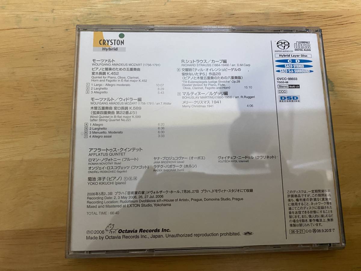 R.シュトラウス 交響詩 ハイブリッド CD アフラートゥス・クインテット & 菊地洋子 H14 @03z