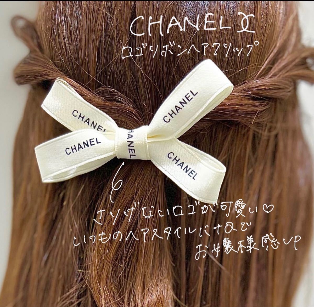 【新品未使用】海外ノベルティ　リボンヘアクリップ　可愛い　お嬢様　韓国アイドル　CHANEL シャネル　 リボンバレッタ