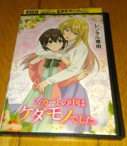 「ＯＡ・アニメ・ＤＶＤ」　　●スカートの中はケダモノでした。OA版 　レンタル落ちDVD_画像2