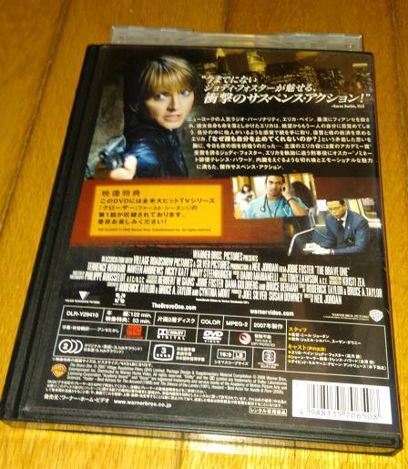 ジョディ・フォスター主演　「映画・ＤＶＤ」　●ブレイブワン （2007年の映画）　レンタル落ちＤＶＤ_画像3