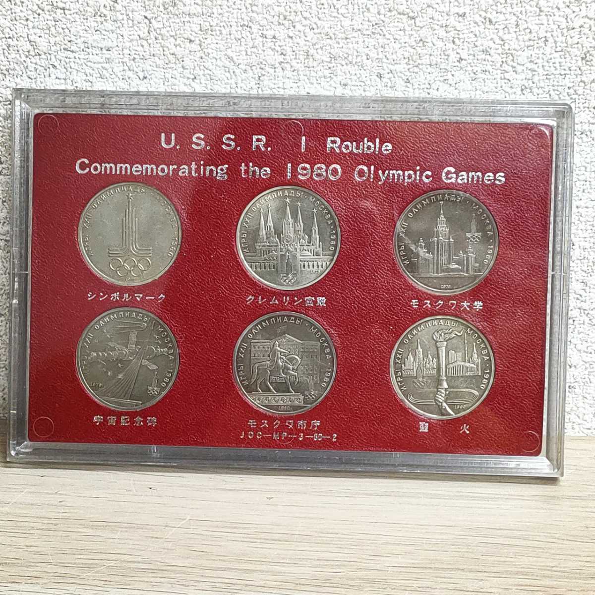 コイン モスクワオリンピック 6枚セットの通販 by syoco's shop 