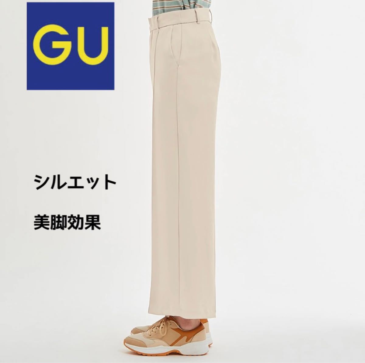 GU センターピンタックワイドパンツ L ベージュ|Yahoo!フリマ GU センターピンタックワイドパンツ L ベージュ|Yahoo!フリマ
