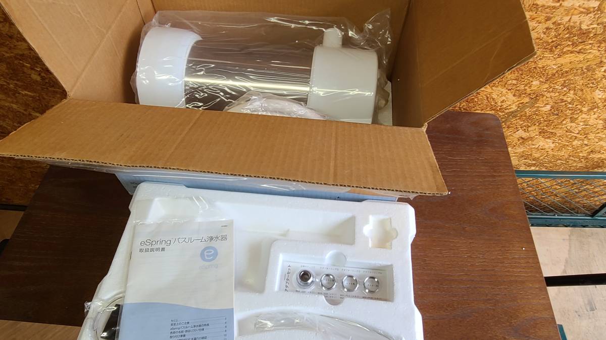 アムウェイe Spring バスルーム浄水機-