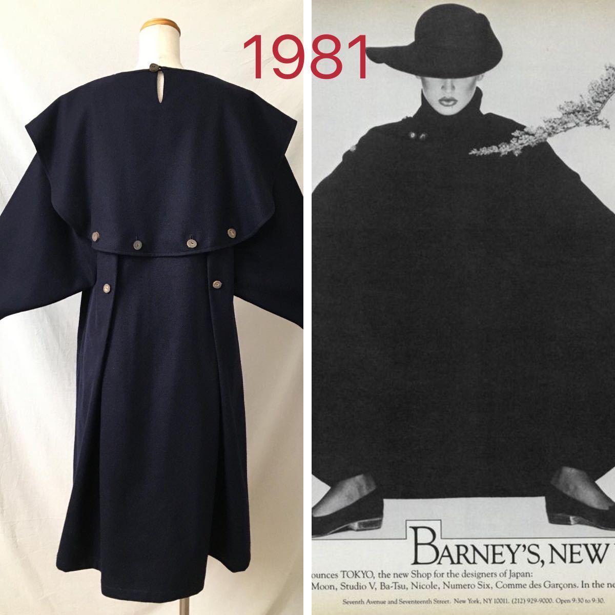 ○1981 [Vintage] 初期 黒の衝撃 ボロルックCOMME des GARCONS