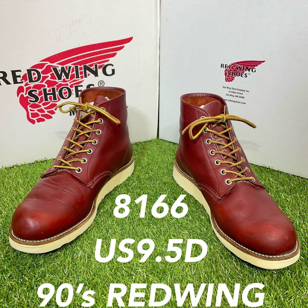 安心品質0737】廃盤レッドウイング8166US9 5ブーツ送料無料RED WING