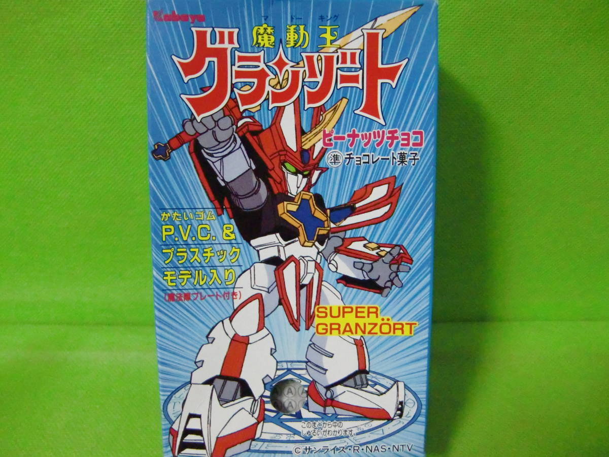 フィギュア メガハウス スーパーグランゾート ガイアドラゴン