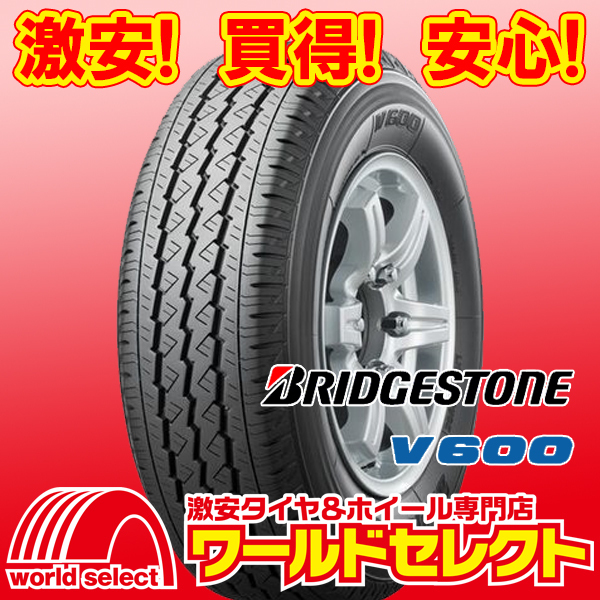 新品タイヤ ブリヂストン V600 195/80R15 107/105L LT 日本製 国産 サマー 夏 バン・小型トラック用  4本の場合送料税込￥43,860～