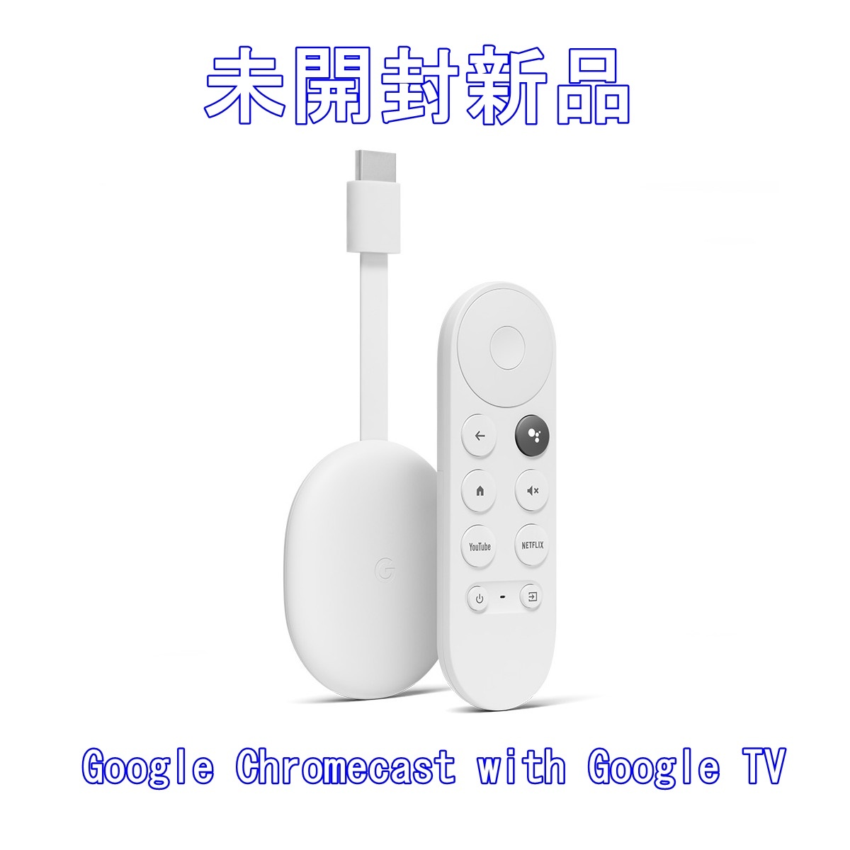 が大特価！ Chromecast 【未開封新品】Google with GA01919-JP【送料