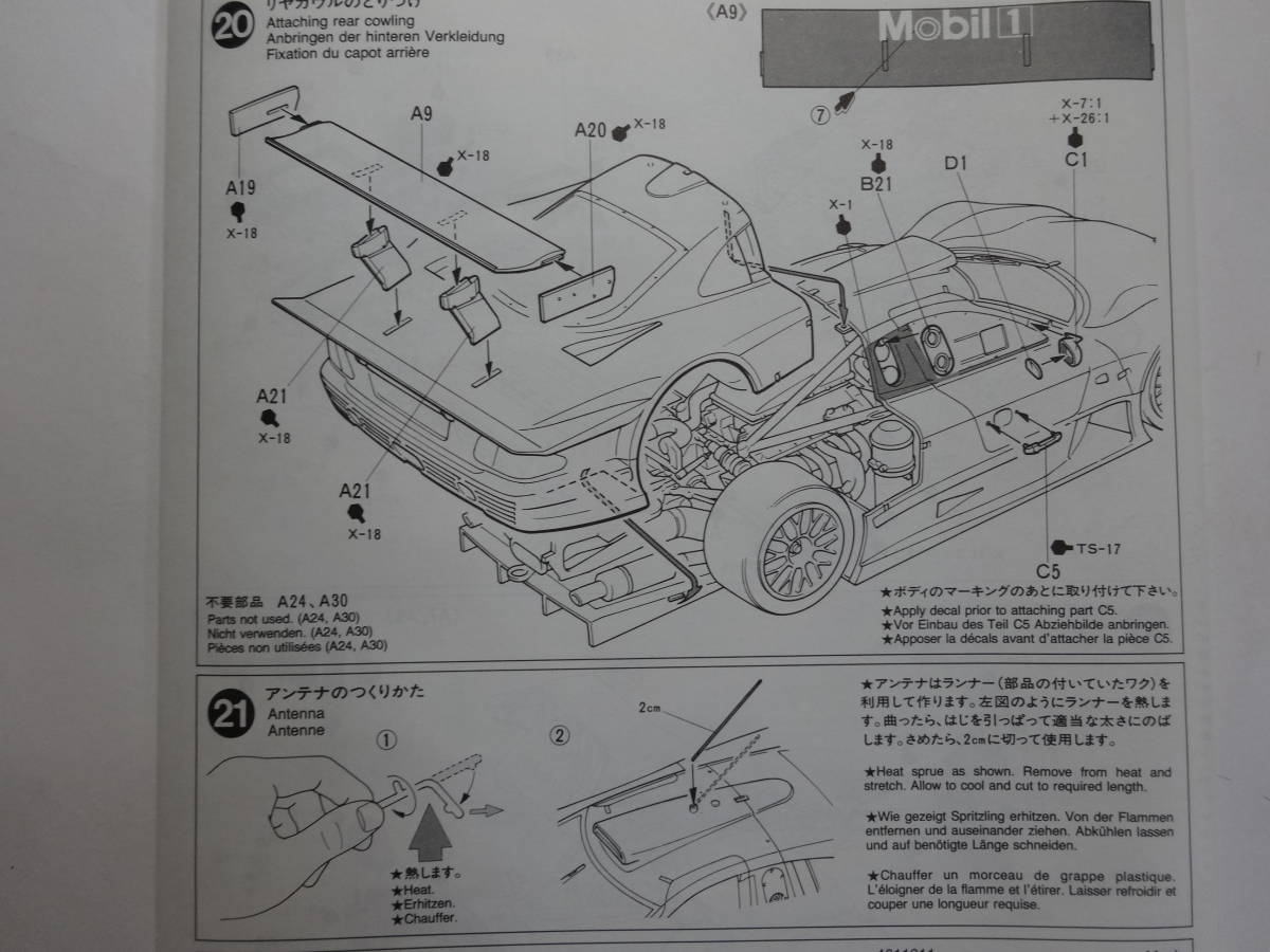 カタログ削除フルビュー♪タミヤ 1/24 メルセデスCLK-GTR チームCLKスポーツウェア(外人お姉さん)　1998年製　透明ボディ　定形外510円～_組立説明書　抜粋　3/3　完