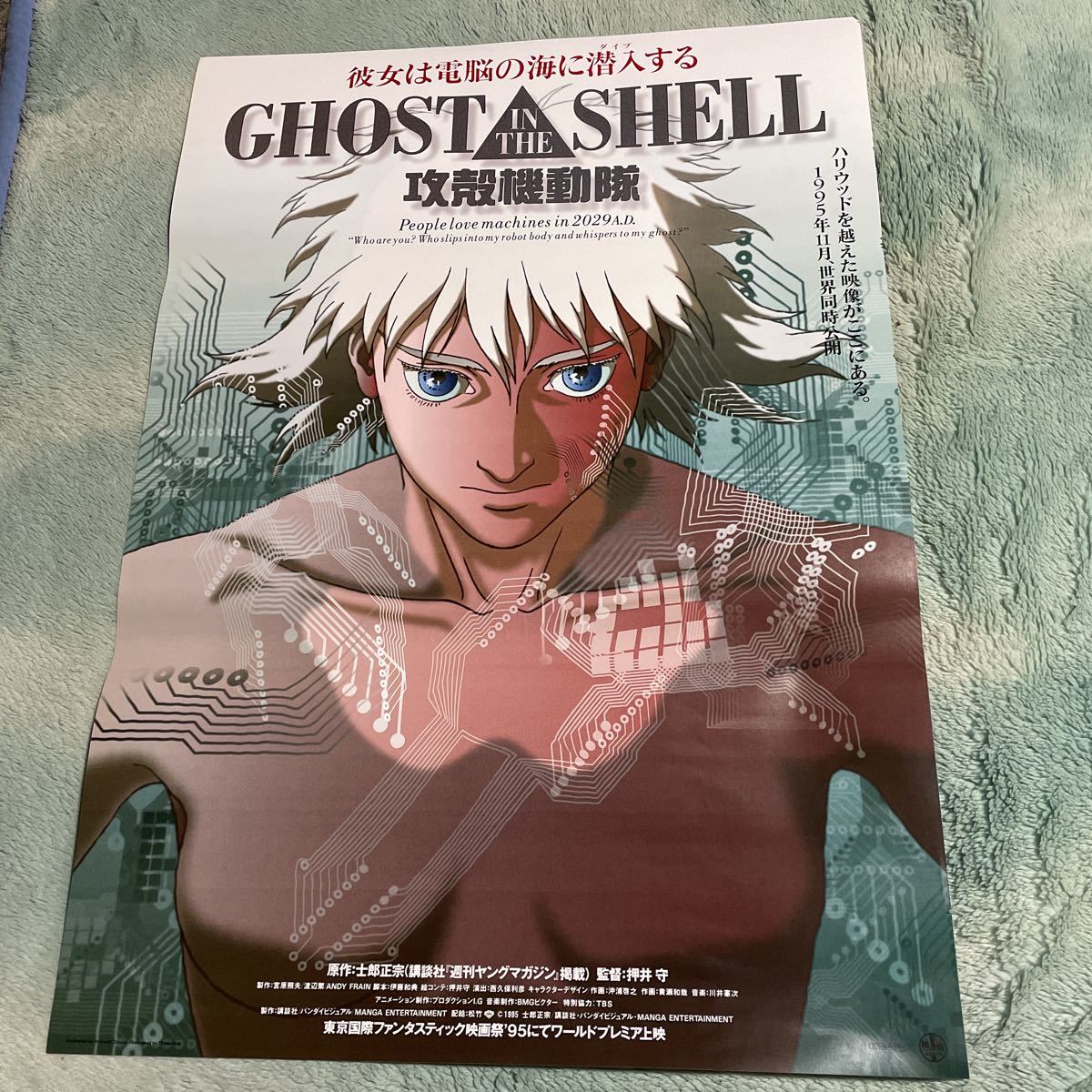 映画ポスター Ghost In The Shell 攻殻機動隊 士郎正宗 原作 押井 守 監督 告知ポスター B2サイズ その他 売買されたオークション情報 Yahooの商品情報をアーカイブ公開 オークファン Aucfan Com 映画ポスター Ghost In The Shell 攻殻機動隊 士郎正宗 原作 押井 守 監督 告知ポスター B2サイズ その他 売買されたオークション情報 Yahooの商品情報をアーカイブ公開 オークファン Aucfan Com