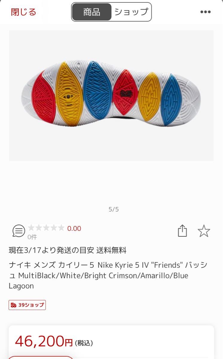 ナイキ メンズ カイリー５ Nike Kyrie 5 IV "Friends" バッシュ