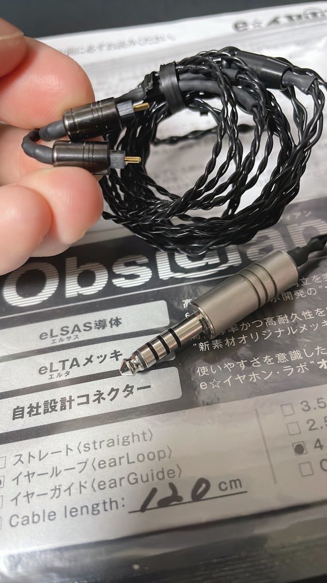 Obsidianケーブル eイヤホン リケーブル 2pin 4 4mm（¥9,000