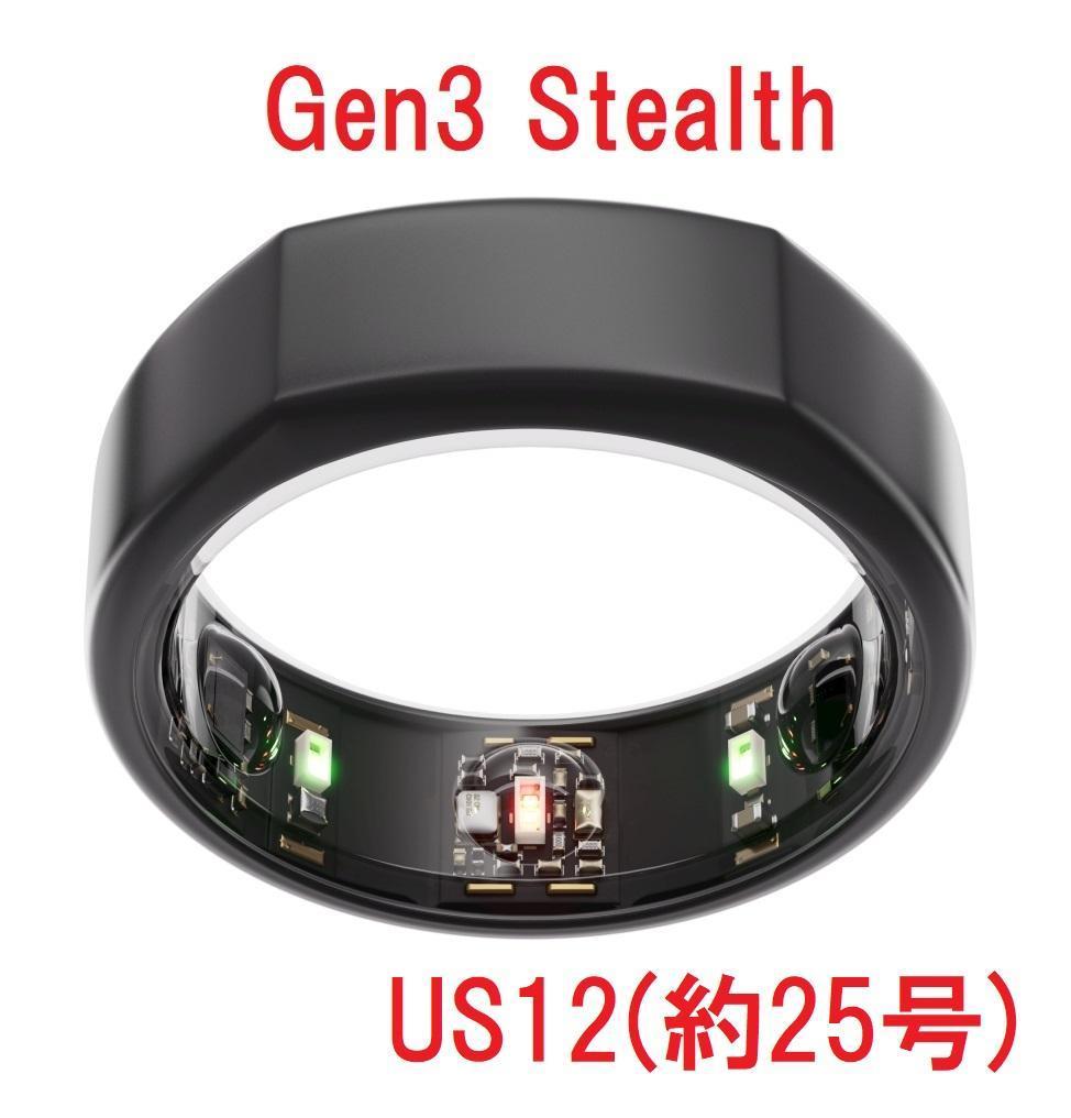 オーラリング第3世代 (Oura Ring Gen3 Stealth US10)-