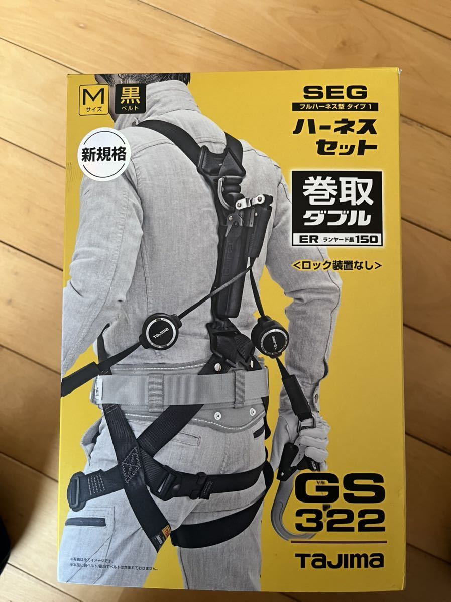 タジマ フルハーネス Mサイズ 新規格 gs-322 墜落防止用器具 ほぼ未使用試着のみ 1円スタート！ 売り切り！ 