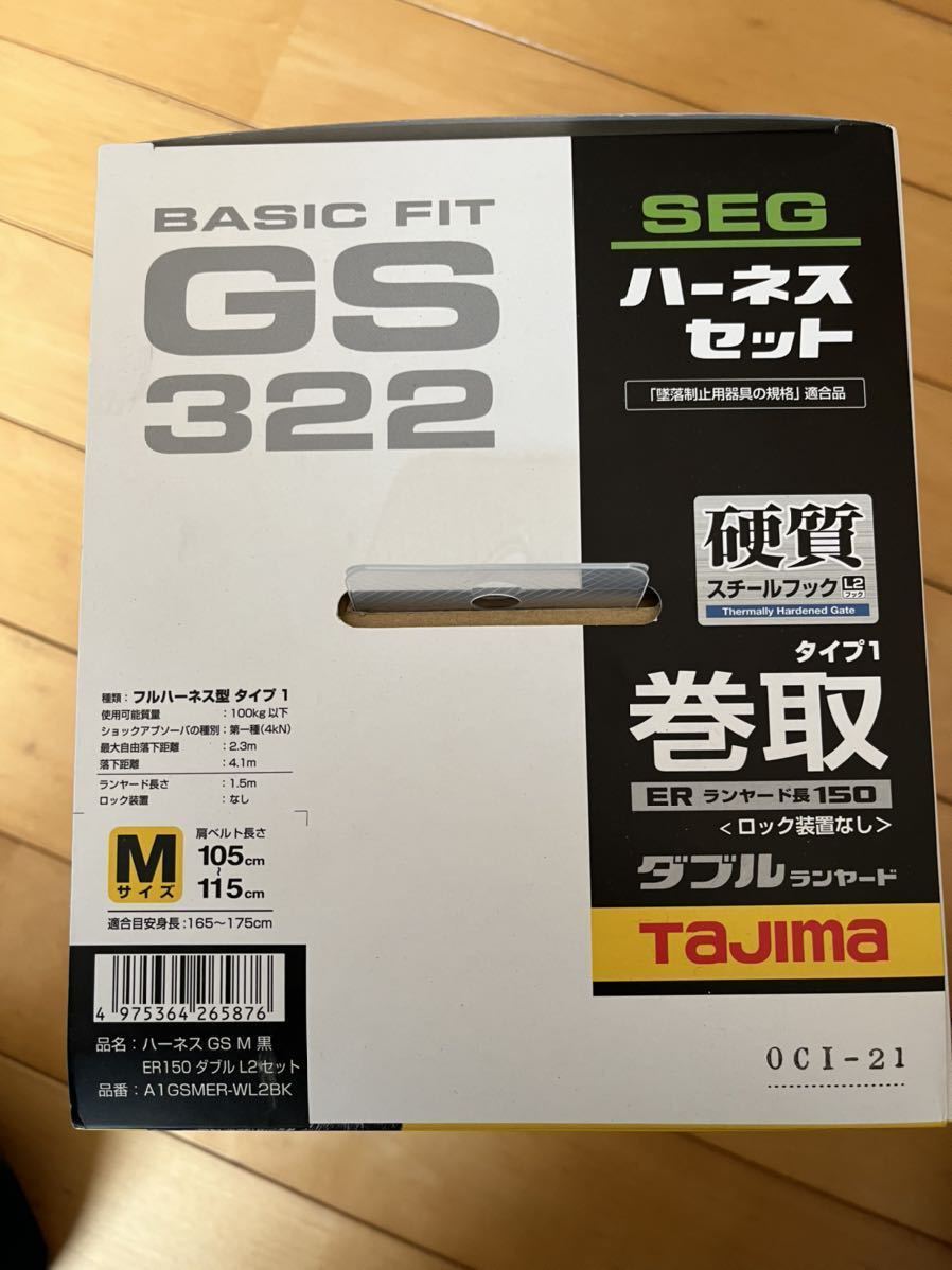 タジマ フルハーネス Mサイズ 新規格 gs-322 墜落防止用器具 ほぼ未