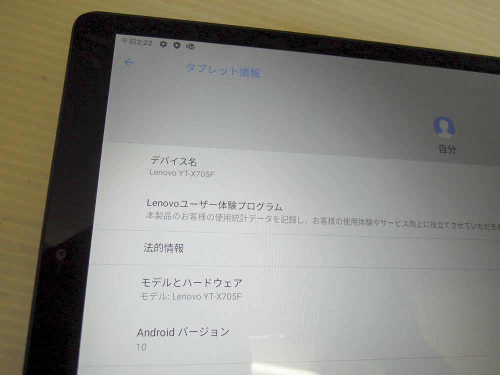 Lenovo Yoga Smart Tab レノボ タブレット Android .1型 3GB
