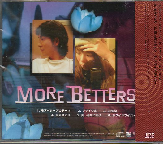 即決CD モアベターズのふたりはグッジョブ morebetters 勝野慎子_画像2