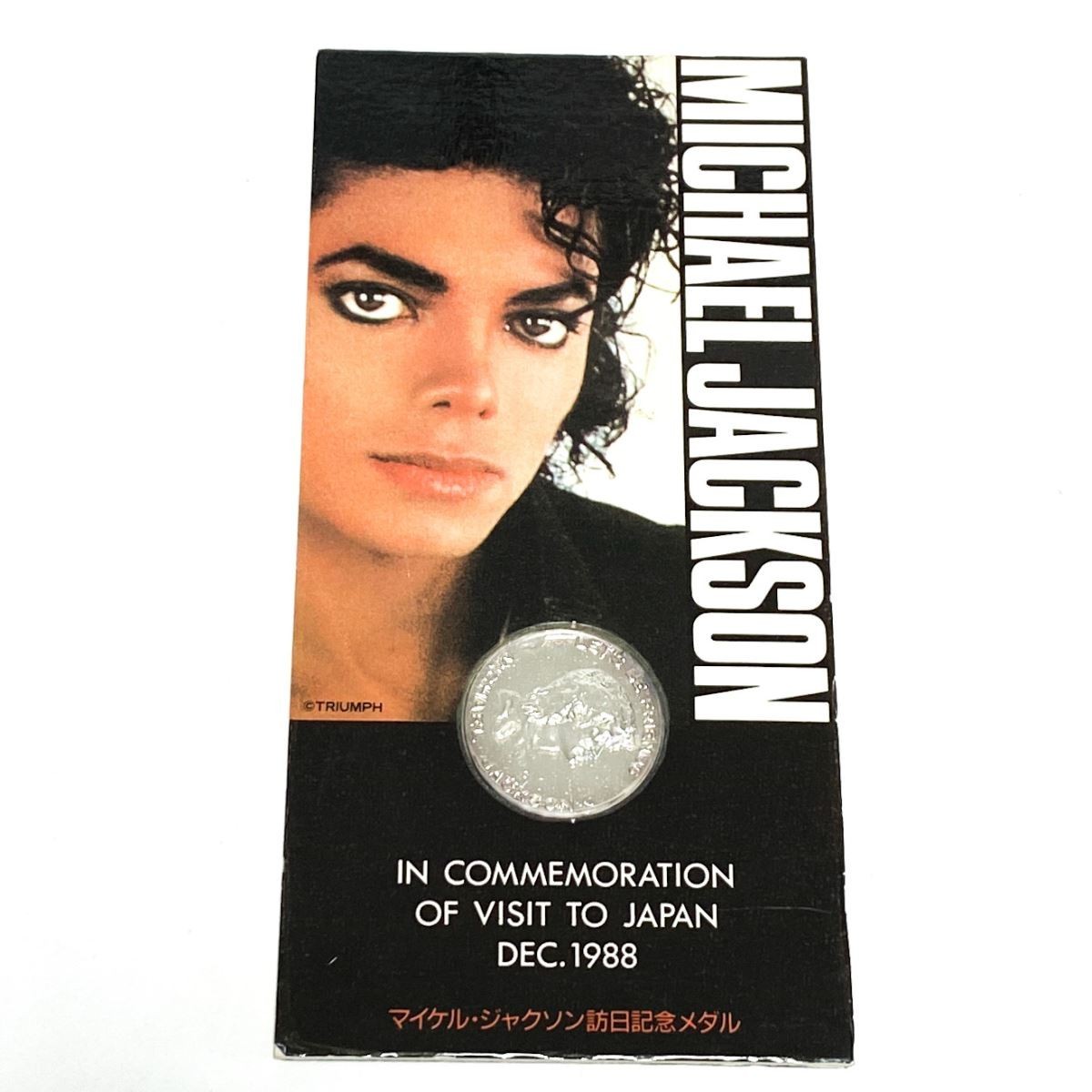 お気にいる 15g 訪日記念メダル 1988年 JACKSON MICHAEL 【未開封】マイケル・ジャクソン 30mm M412 銀座山崎 直営店 田中貴金属 SILVER9999 純銀 Michael Jackson