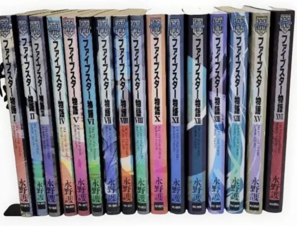 ファイブスター物語1〜16 - 通販 - olgapuri.org