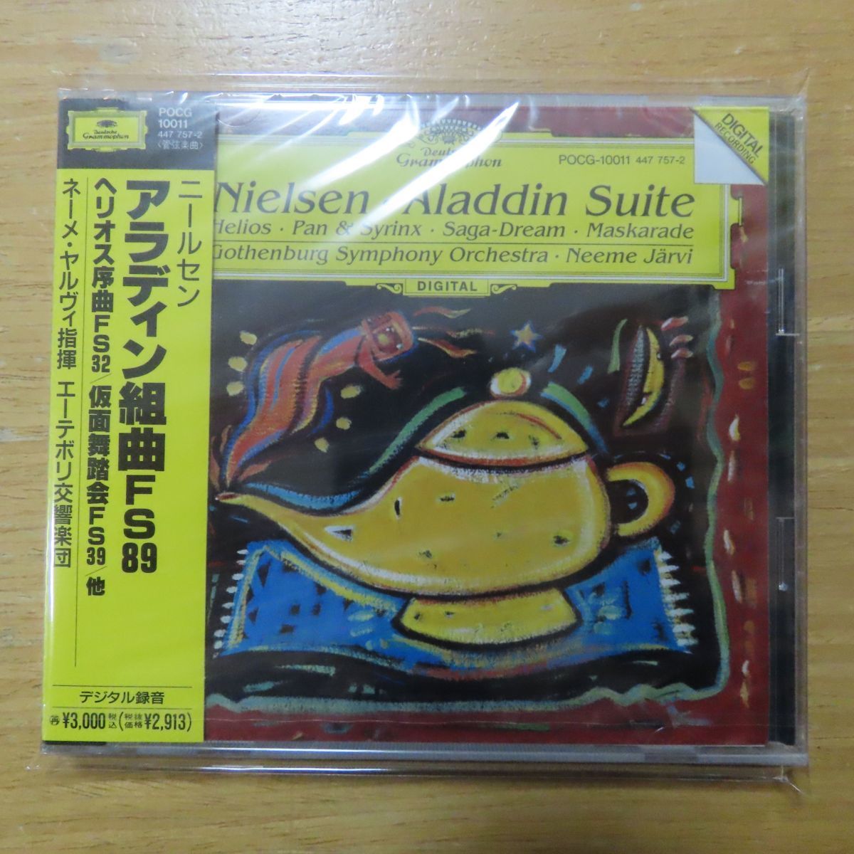 Cd ネーメ ヤルヴィ ニールセン アラディン組曲fs Pocg クラシック 売買されたオークション情報 Yahooの商品情報をアーカイブ公開 オークファン Aucfan Com Cd ネーメ ヤルヴィ ニールセン アラディン組曲fs Pocg クラシック 売買されたオークション情報 Yahooの商品情報をアーカイブ公開 オークファン Aucfan Com